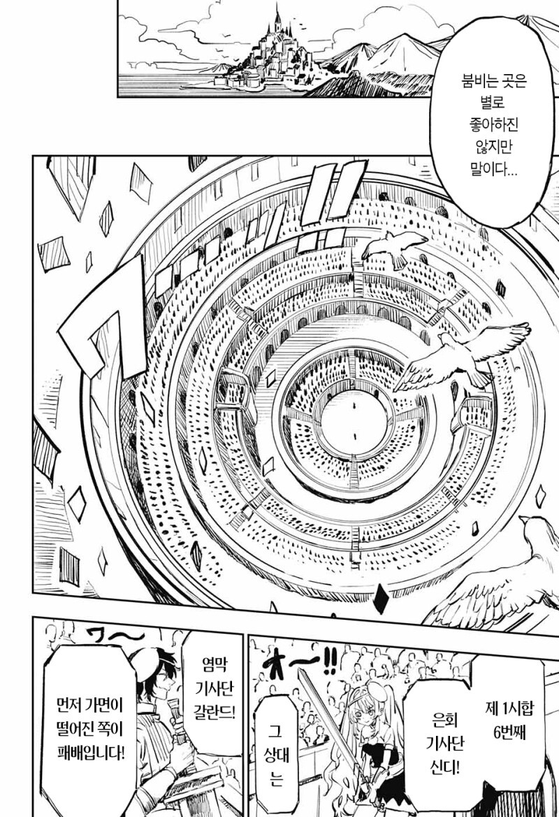 망치와 은회 만화_18.jpeg