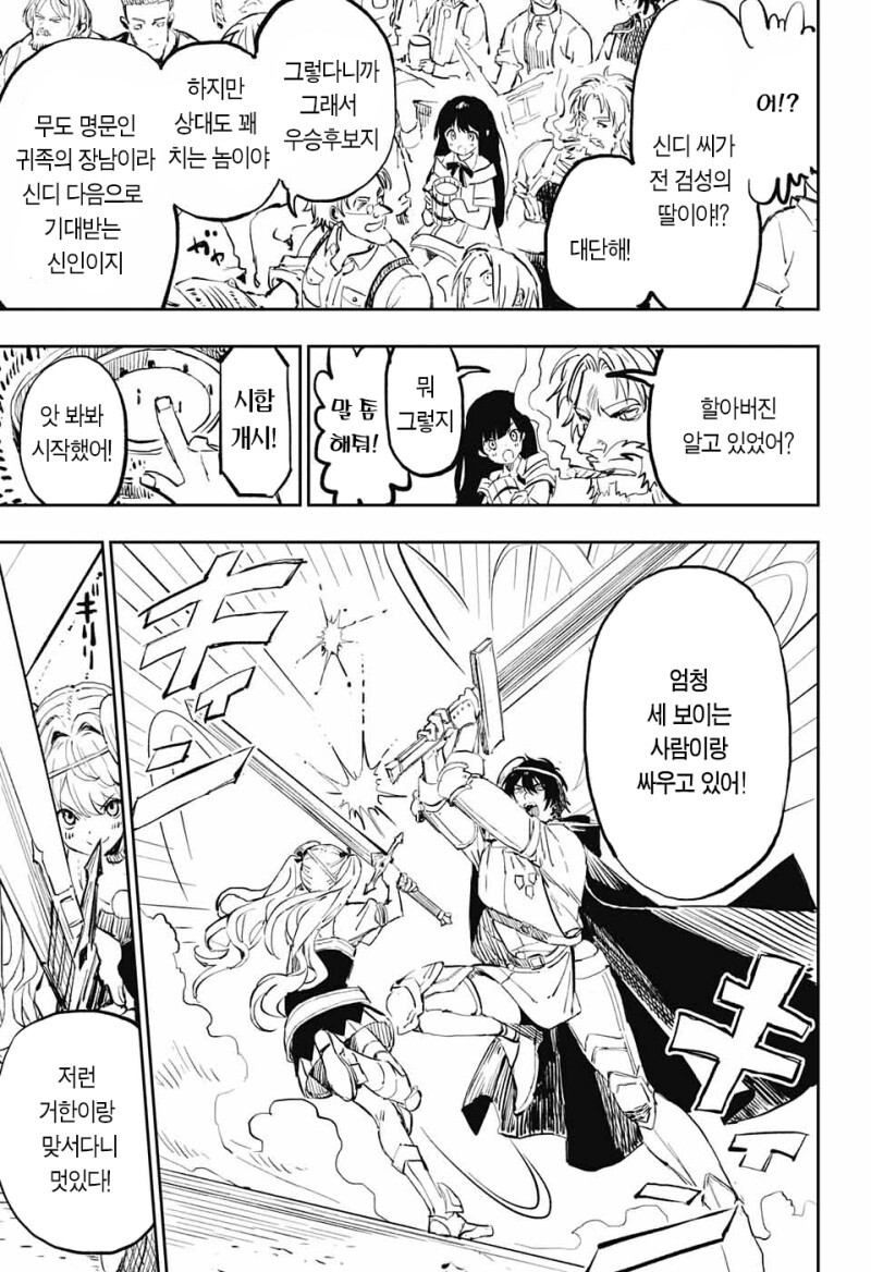 망치와 은회 만화_19.jpeg