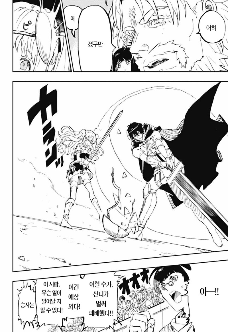 망치와 은회 만화_20.jpeg