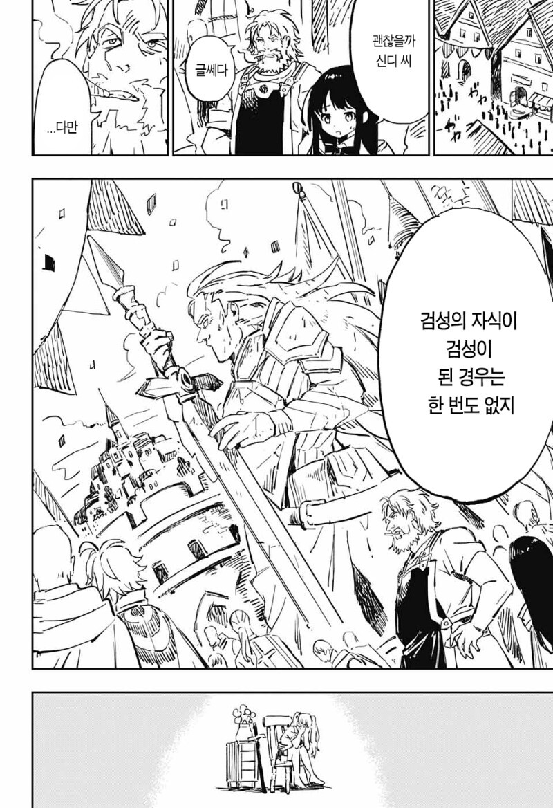 망치와 은회 만화_24.jpeg