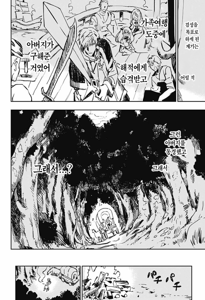 망치와 은회 만화_36.jpeg