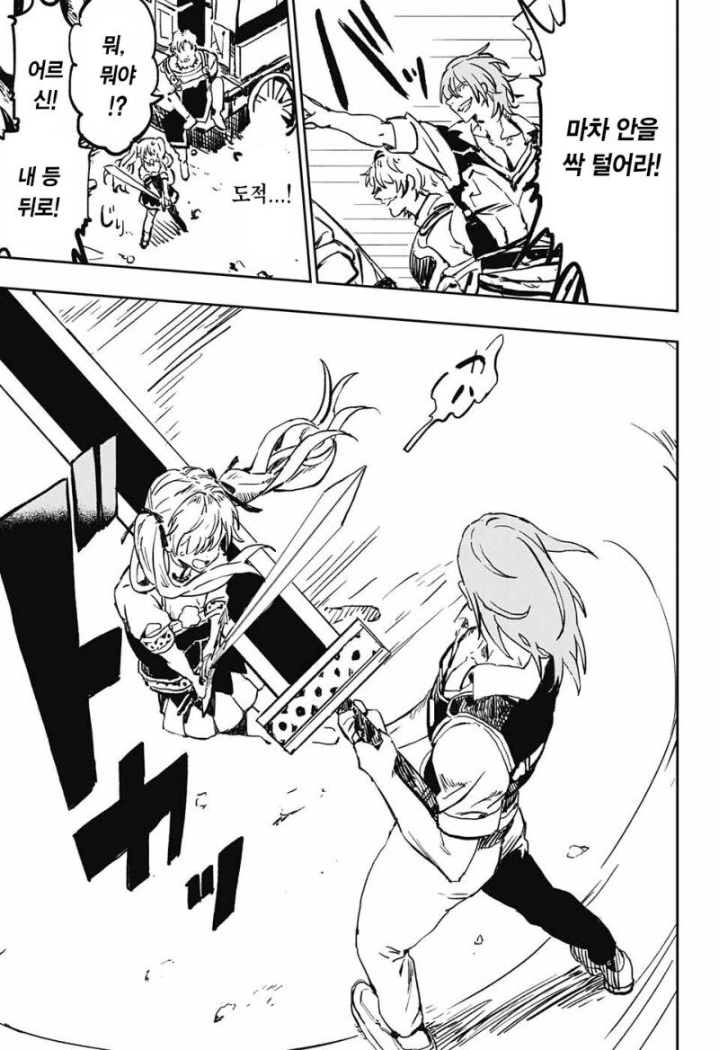 망치와 은회 만화_39.jpeg