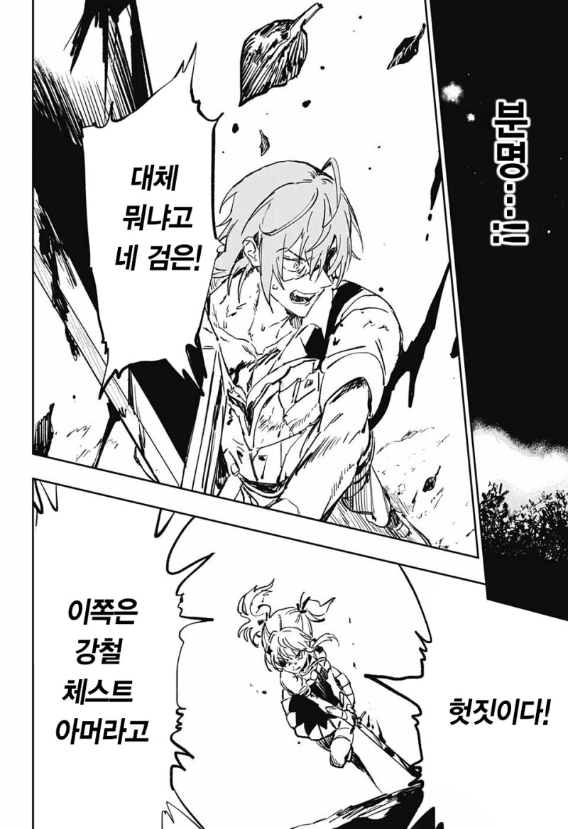 망치와 은회 만화_50.jpeg