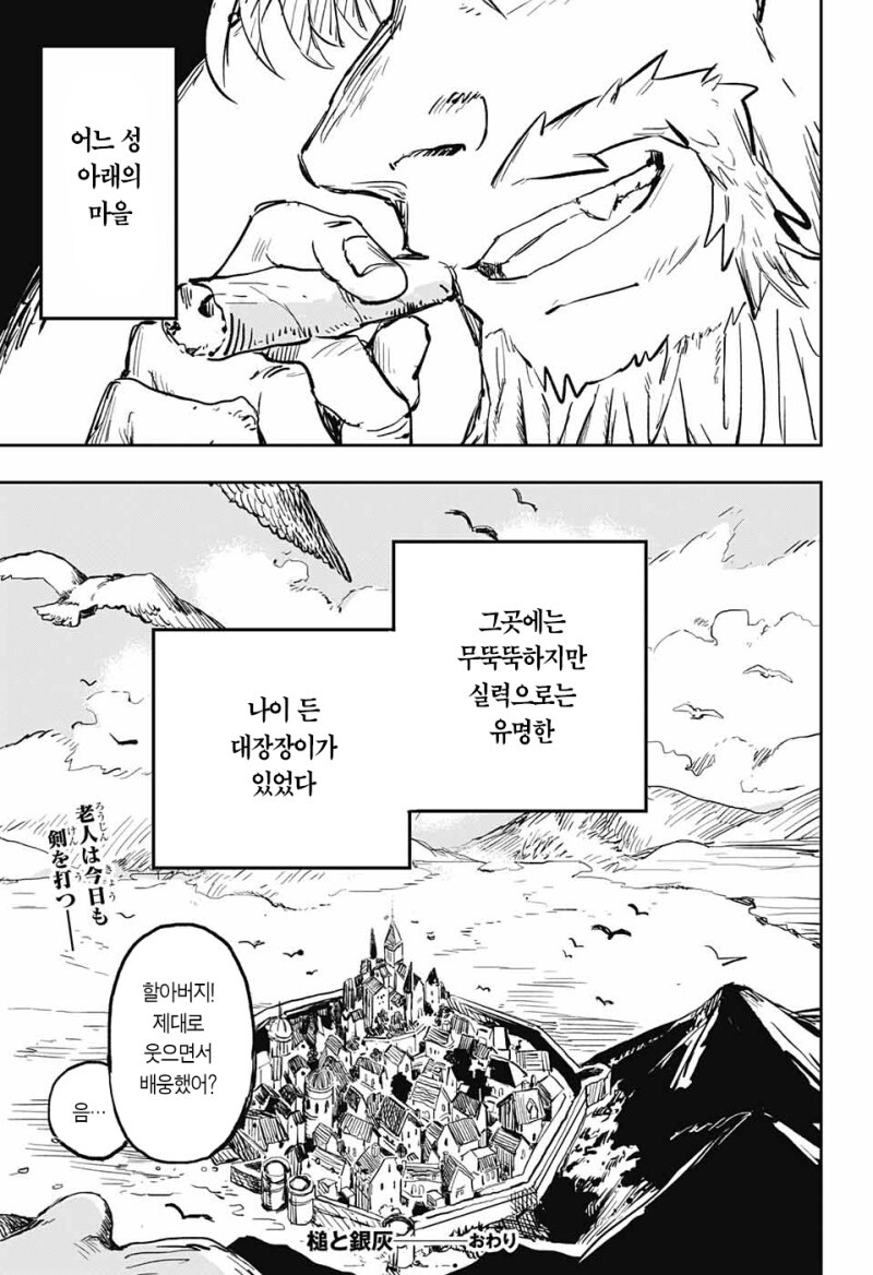 망치와 은회 만화_59.jpeg