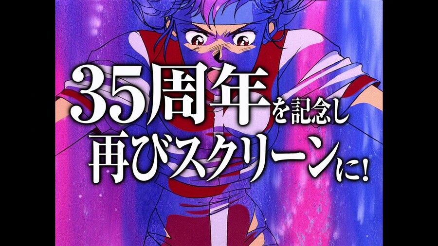 [톱을_노려라!] 건버스터 35주년 기념 극장 상영 특보영상_5.jpg