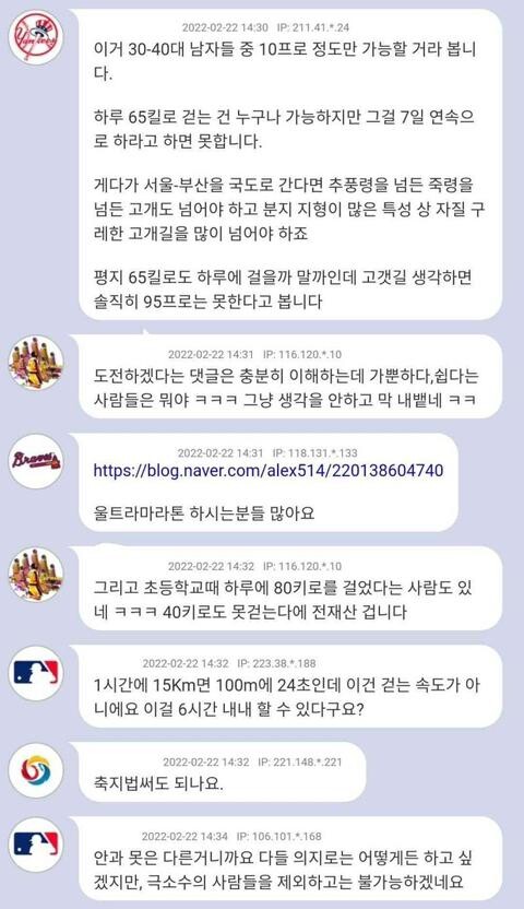 서울에서 부산까지 일주일만에 걸어서 가면 5억원 줌_4.jpg