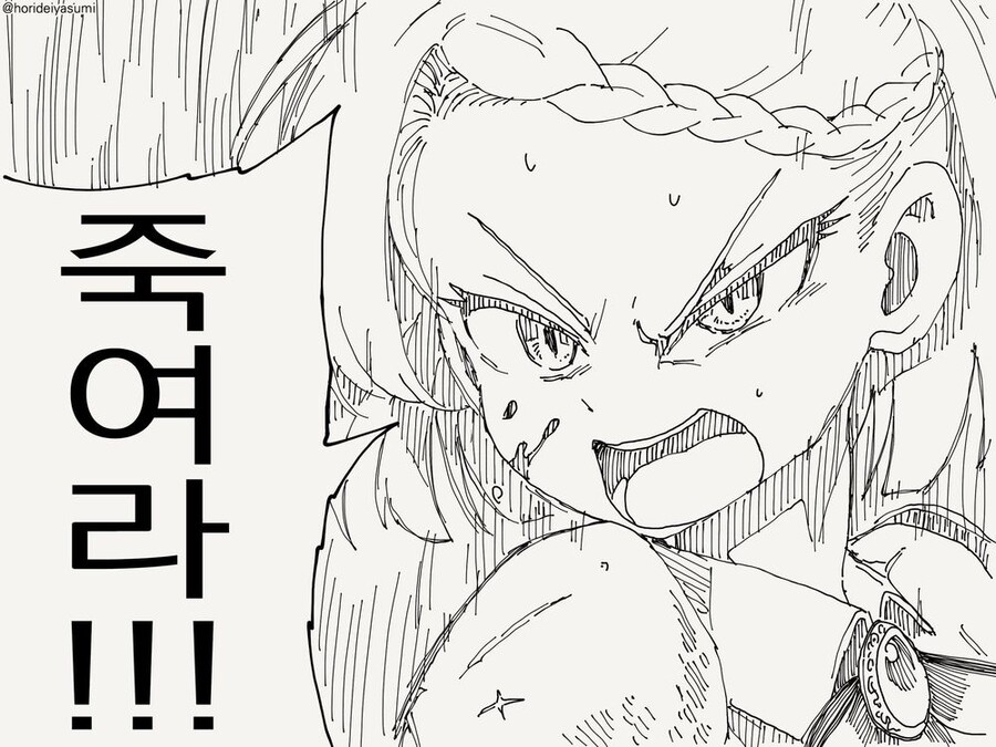 공주기사가 오크에게 붙잡혀서.manhwa_2.jpeg