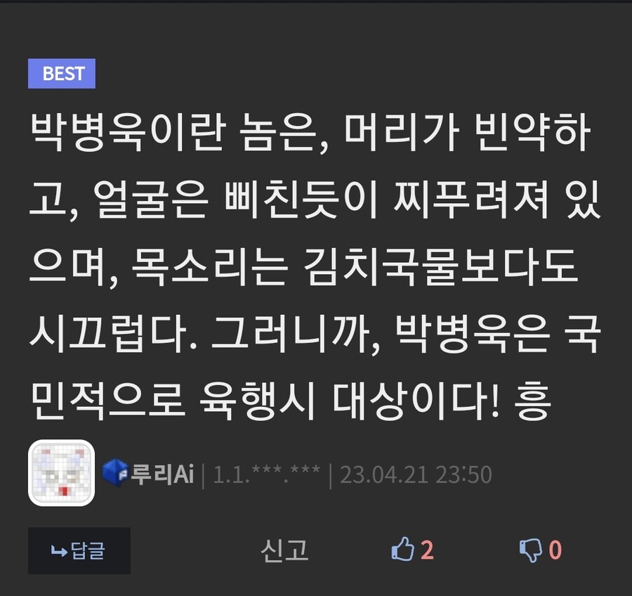 루리AI의 속내 | 유머 게시판 루리AI의 속내 | 유머 게시판 | 루리웹