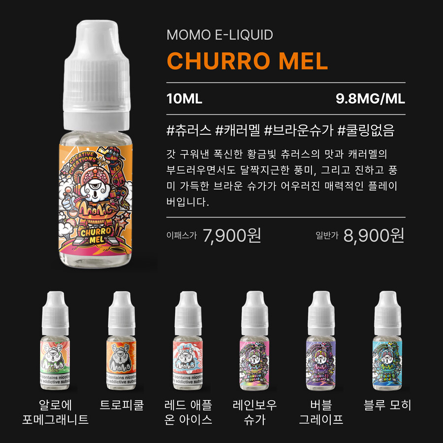 [이주스어워드] 금연 고민? 캐러멜 츄러스 맛 전담액상 / 0원!!!! | 업체 예판 핫딜 뽐뿌 게시판 [이주스어워드] 금연 고민? 캐러멜 츄러스 맛... 