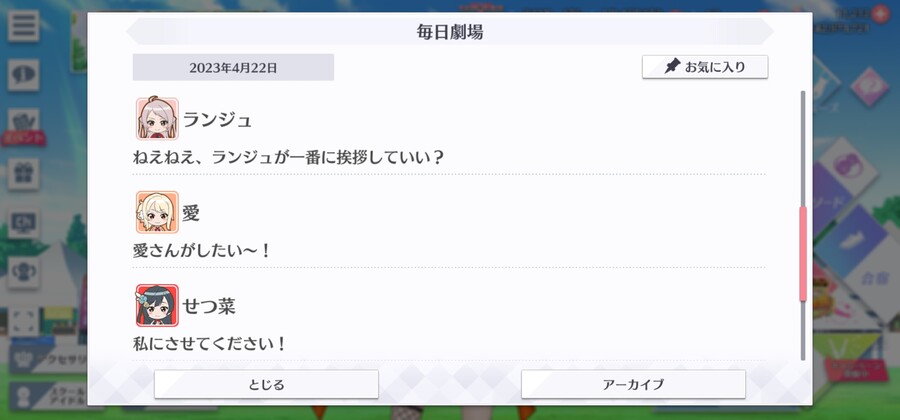 스쿠스타 매일 극장 230422 - 만나러 왔어, 히로시마! 그 첫 번째_4.jpg