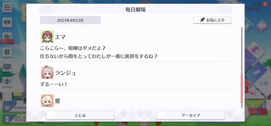 스쿠스타 매일 극장 230422 - 만나러 왔어, 히로시마! 그 첫 번째_5.jpg