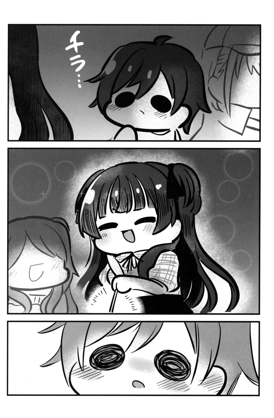 @) 내가 모르는 후유누나 만화_3.jpeg