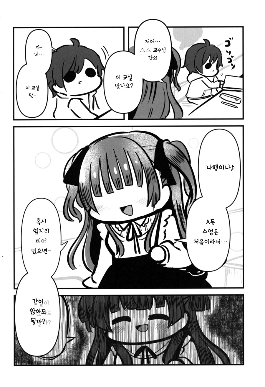 @) 내가 모르는 후유누나 만화_15.jpeg