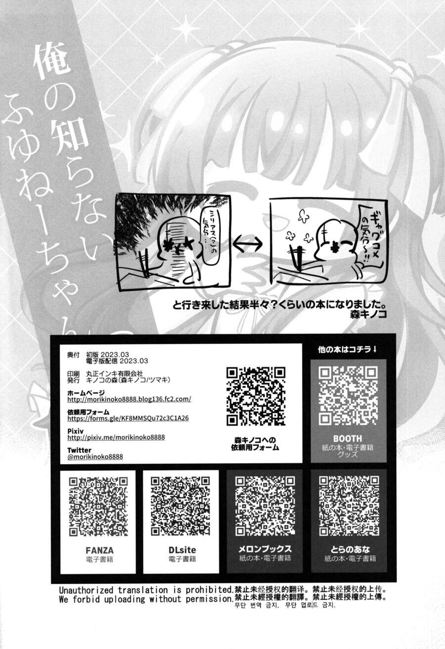 @) 내가 모르는 후유누나 만화_29.jpeg