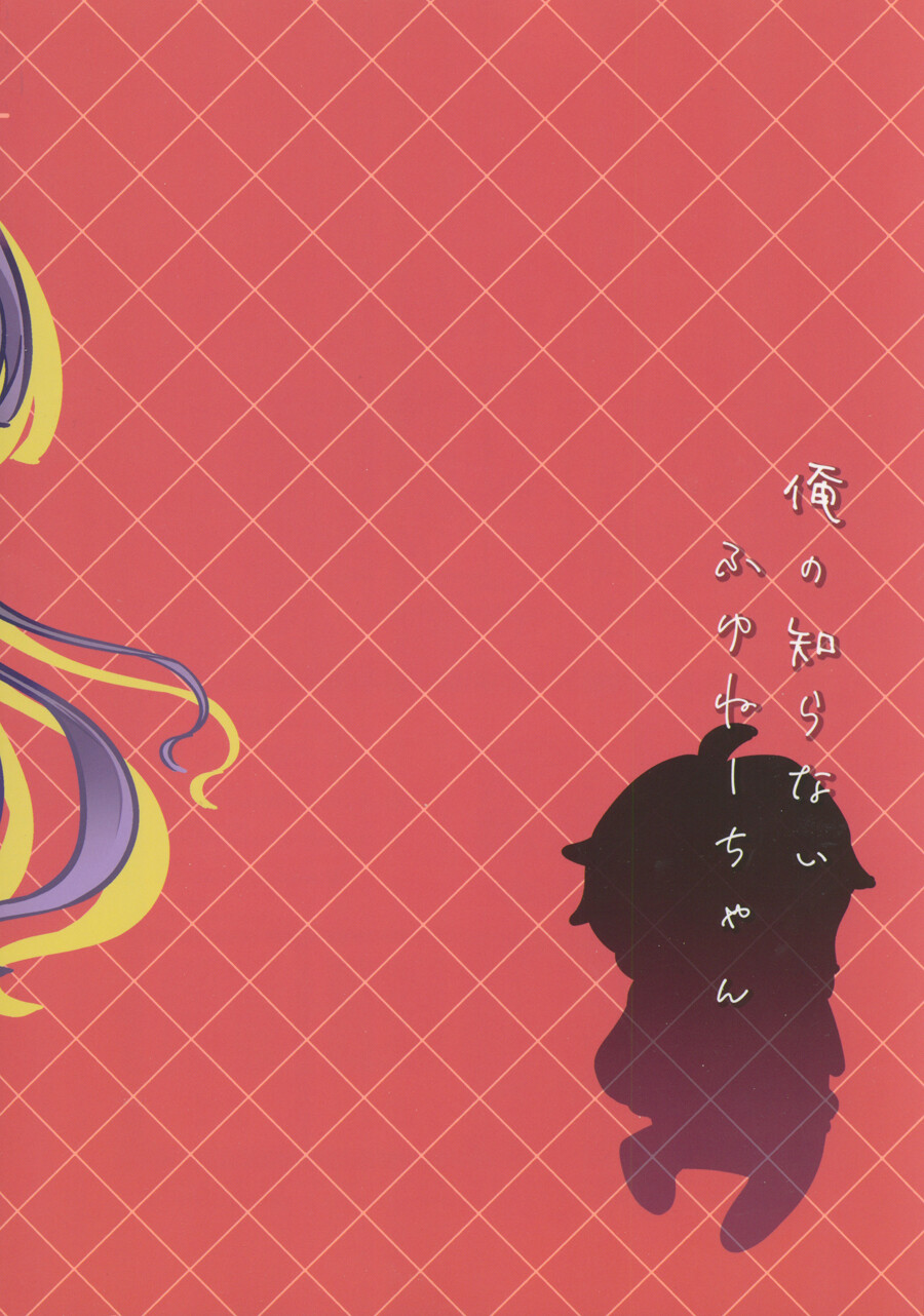 @) 내가 모르는 후유누나 만화_30.jpeg