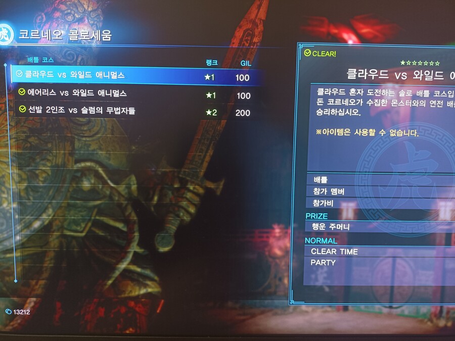 리메이크)에어리스 투기장 질문드립니다_1.jpg