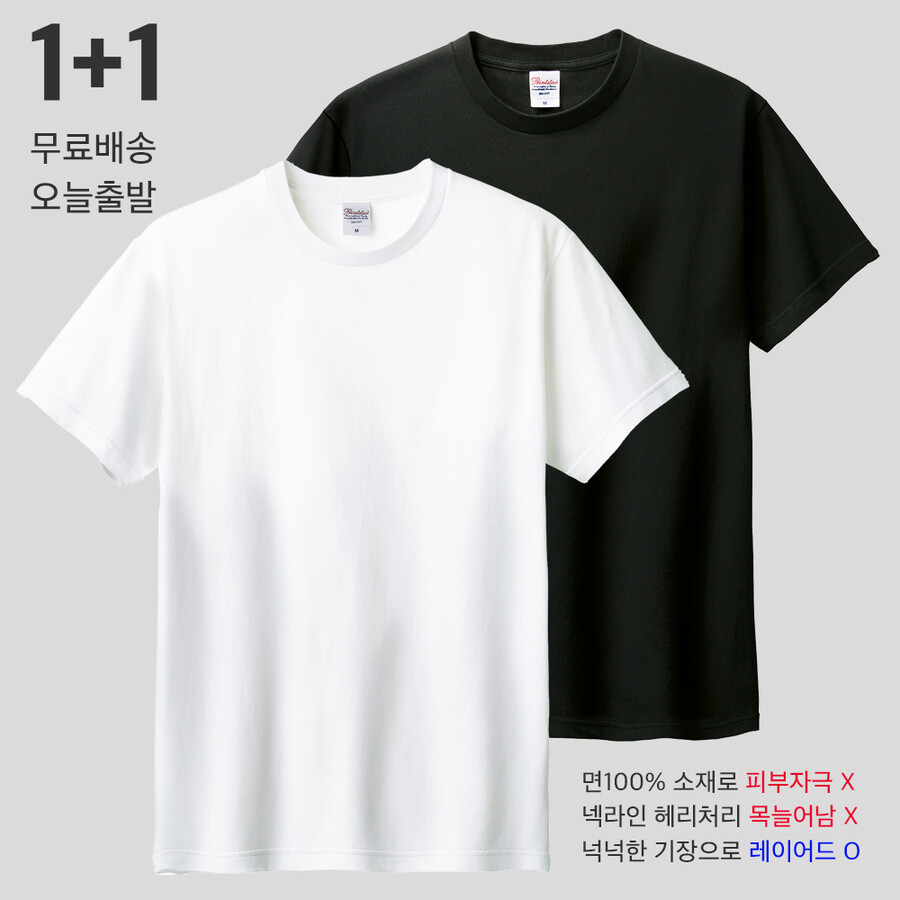 [네이버] 무지 면17수 반팔 티셔츠 1+1 15.500원 (무료배송)_1.jpg