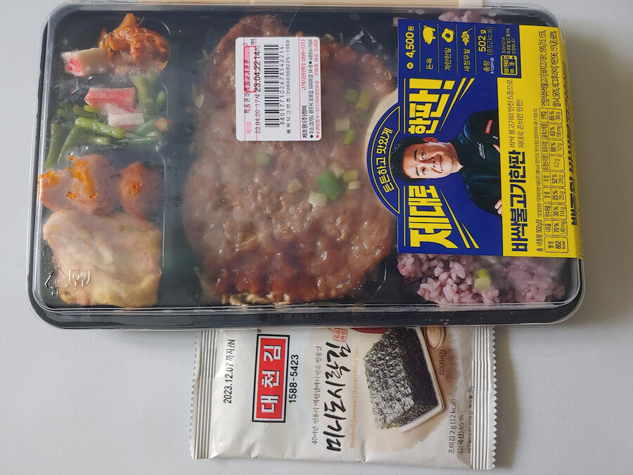 또 백종원 도시락이랑 연대빵._1.jpg
