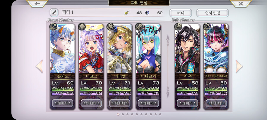 어나더) 어떤 적을 만나도 죽지 않는 파티_1.png