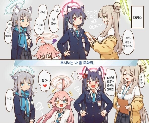 [블루아카] 질투하는 시로코_1.jpg