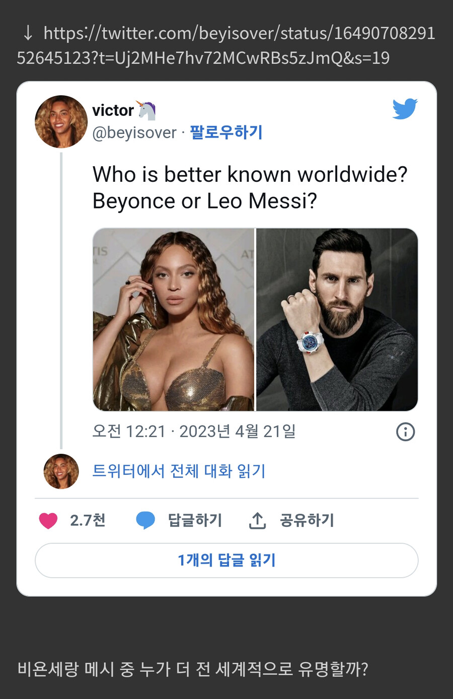 현재 3600만명 넘게 조회하고 인알 5000개 넘게 달린 트윗_1.png