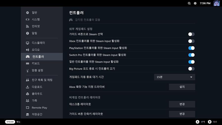 듀얼센스 패드가 인식이 안됩니다_2.png