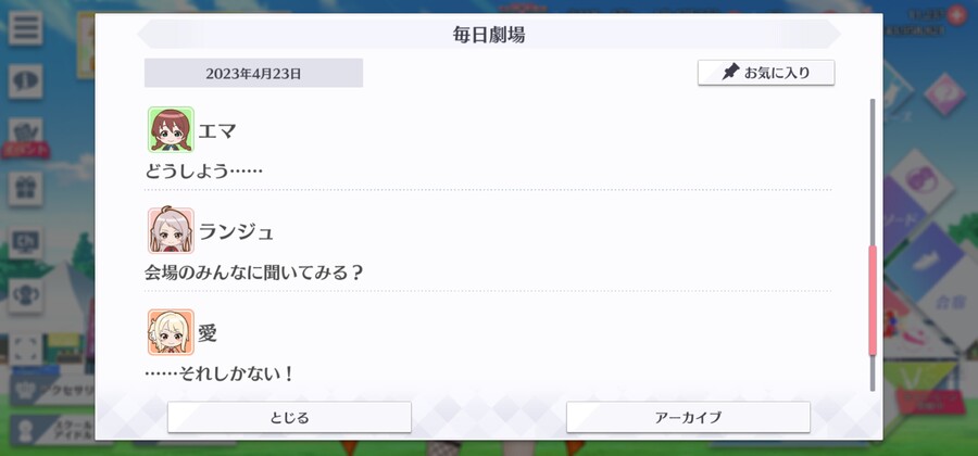 스쿠스타 매일 극장 230423 - 만나러 왔어, 히로시마! 그 두 번째_4.jpg