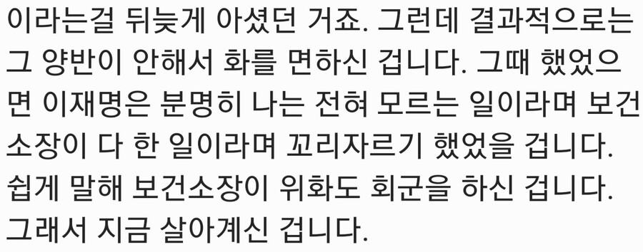 유동규) "이재명 '친형 강제 입원' 썰 풉니다"_3.jpg