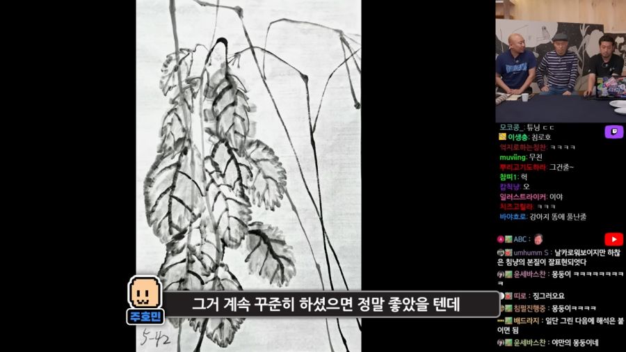 인방) 이말년이 아닌 이병건의 그림_4.png