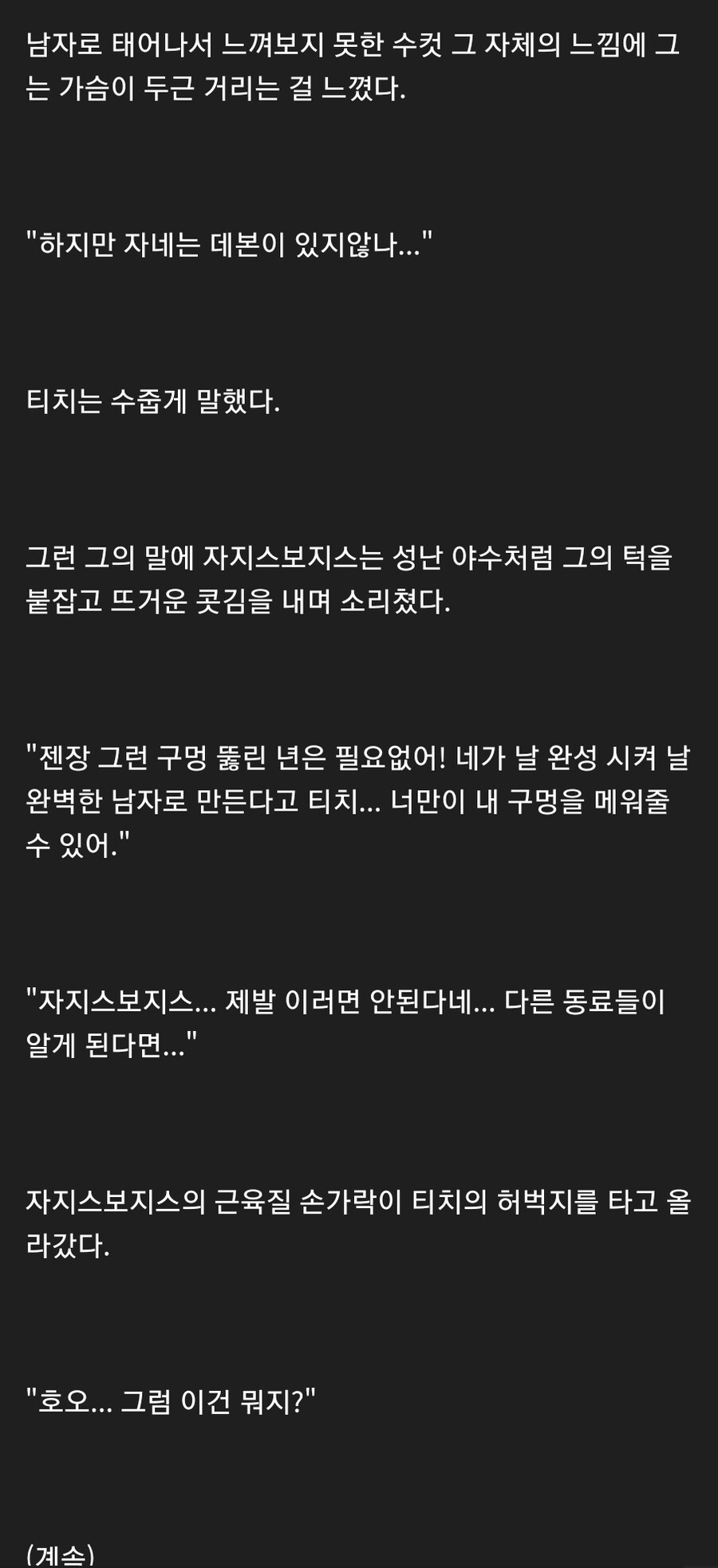 원피스) 젠장, 티치.. 난 네가 좋다..!_4.jpg