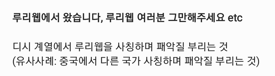 방송중 루리웹과 그만 엮으라는 유튜버 | 유머 게시판 | RULIWEB 방송중 루리웹과 그만 엮으라는 유튜버 | 유머 게시판 | Ruliweb