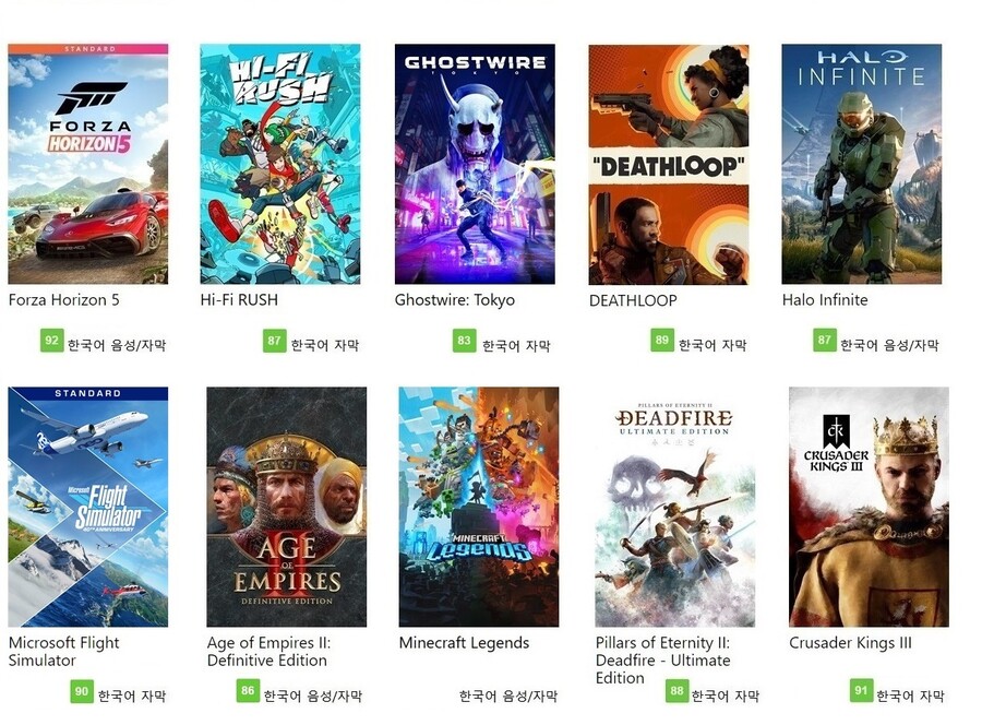 2023.4.23 기준 게임패스 목록(한글화 여부 표시)-스압주의_4.jpg