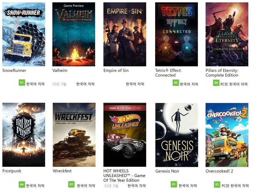 2023.4.23 기준 게임패스 목록(한글화 여부 표시)-스압주의_16.jpg