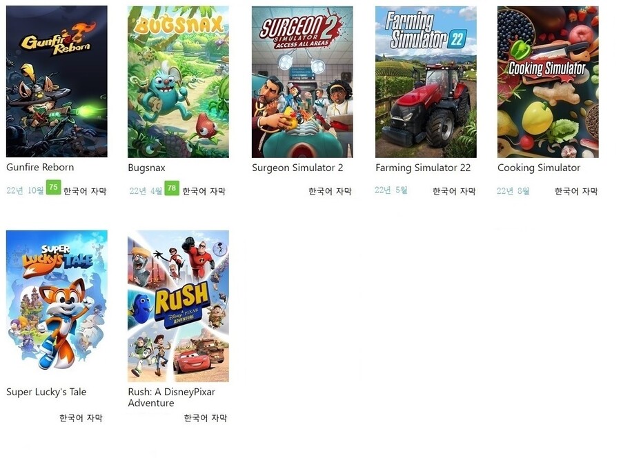2023.4.23 기준 게임패스 목록(한글화 여부 표시)-스압주의_21.jpg