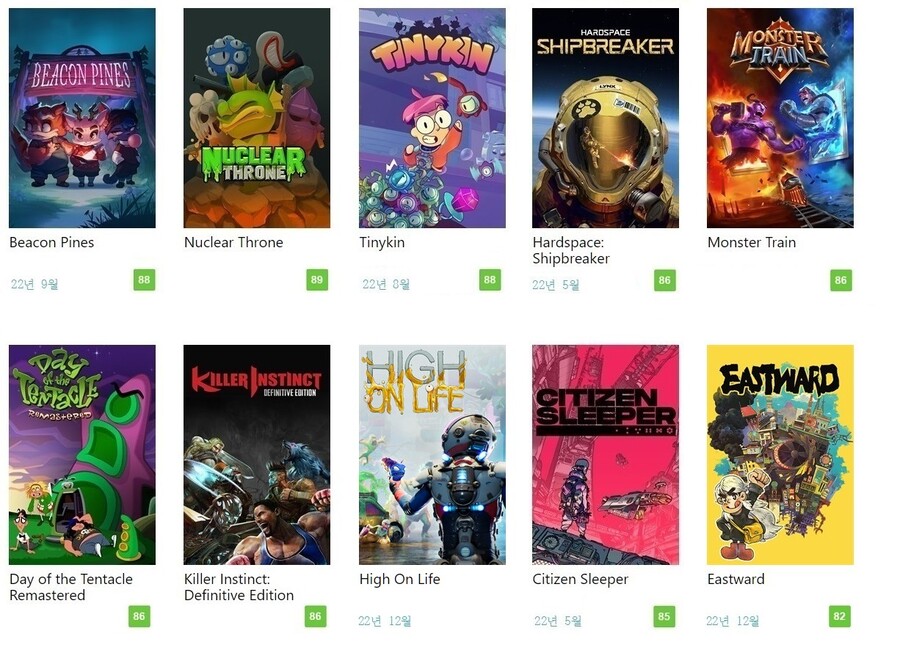 2023.4.23 기준 게임패스 목록(한글화 여부 표시)-스압주의_37.jpg