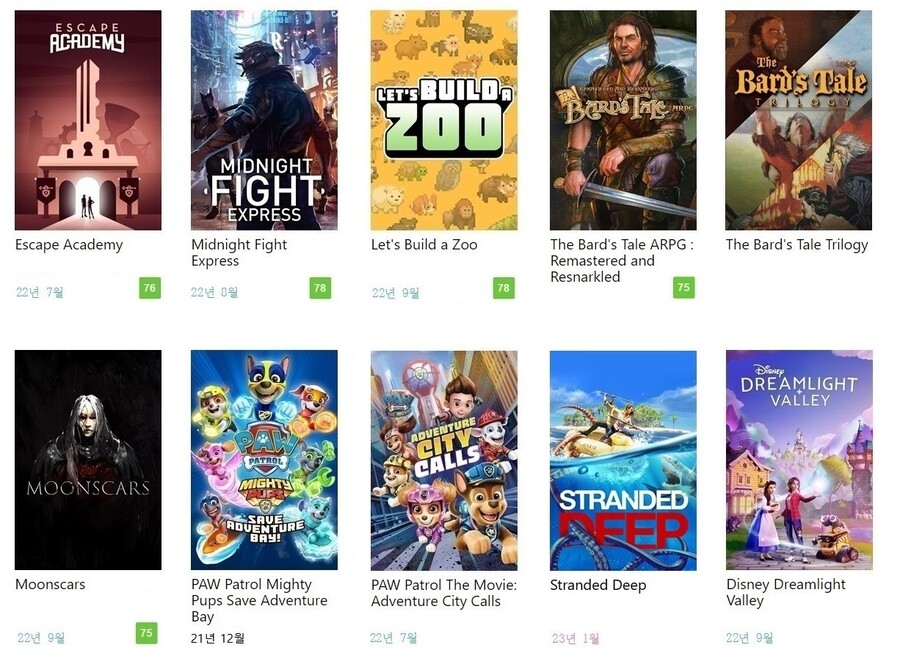 2023.4.23 기준 게임패스 목록(한글화 여부 표시)-스압주의_39.jpg
