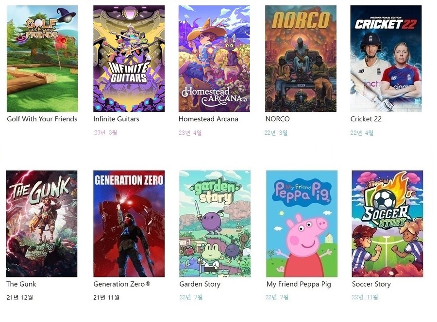 2023.4.23 기준 게임패스 목록(한글화 여부 표시)-스압주의_40.jpg