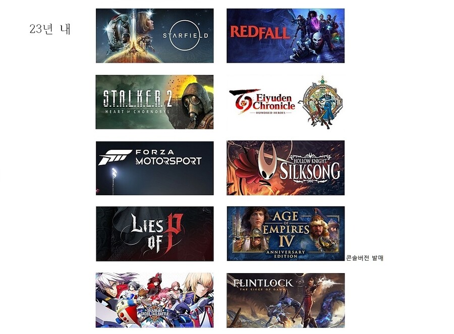 2023.4.23 기준 게임패스 목록(한글화 여부 표시)-스압주의_58.jpg