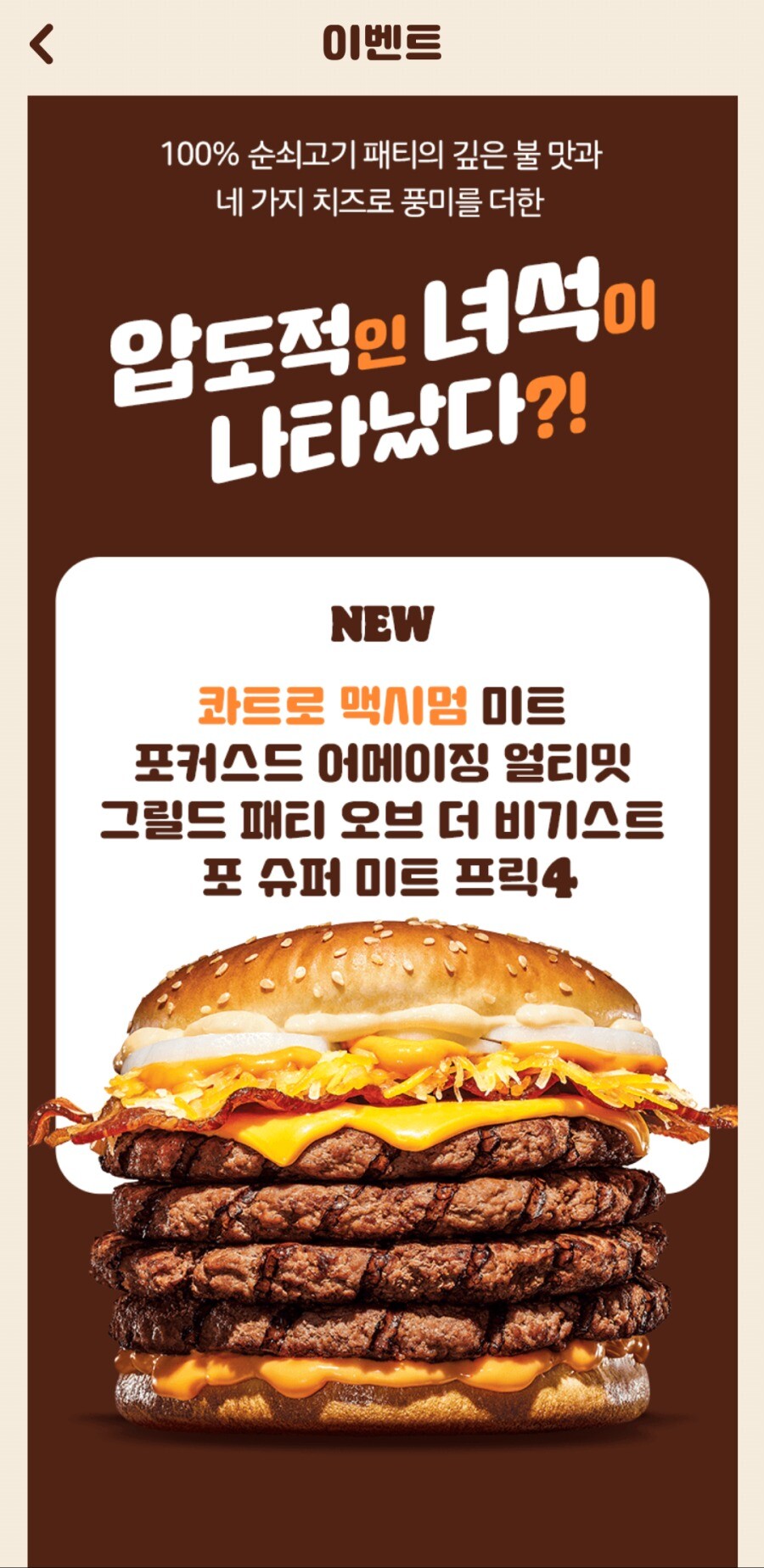 버거킹 신메뉴 근황 | 유머 게시판 버거킹 신메뉴 근황 | 유머 게시판 | 루리웹