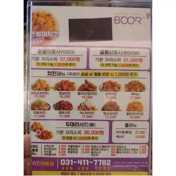 부어치킨 근황 .JPG_7.png