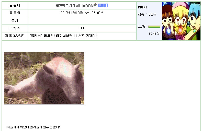 루리웹 출석일수 낮은.eu | 유머 게시판 | RULIWEB 루리웹 출석일수 낮은.Eu | 유머 게시판 | Ruliweb