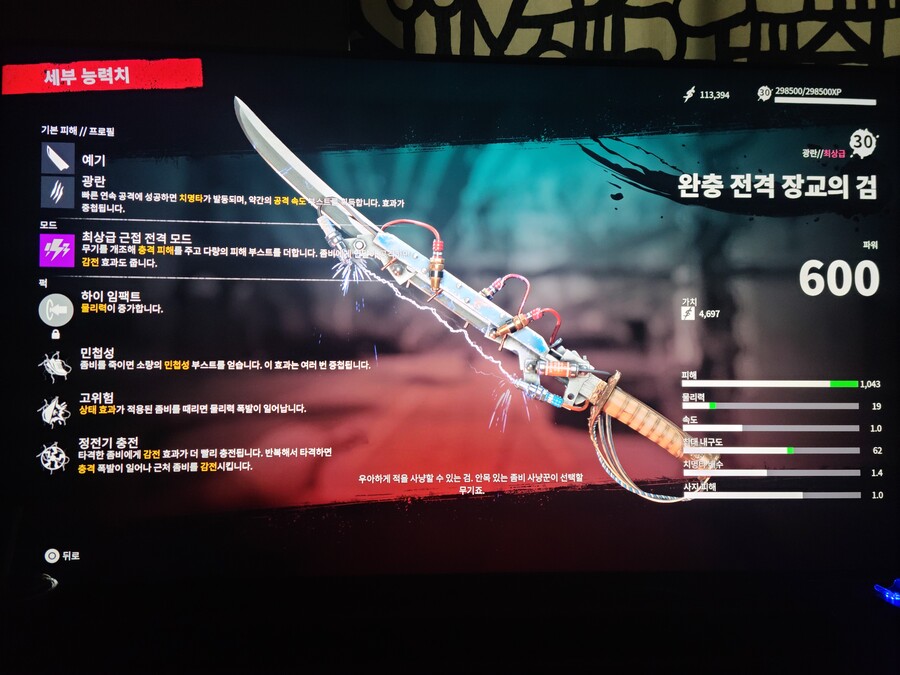 최강무기는 전설도아닌듯. ?최고op무기 개인적으로는_1.jpg