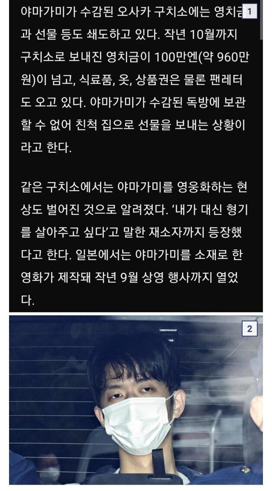 아베 슬레이어 근황_1.jpg