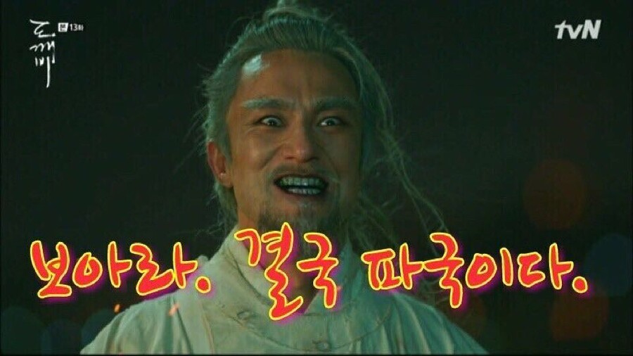파국이다! 파국!_1.jpg