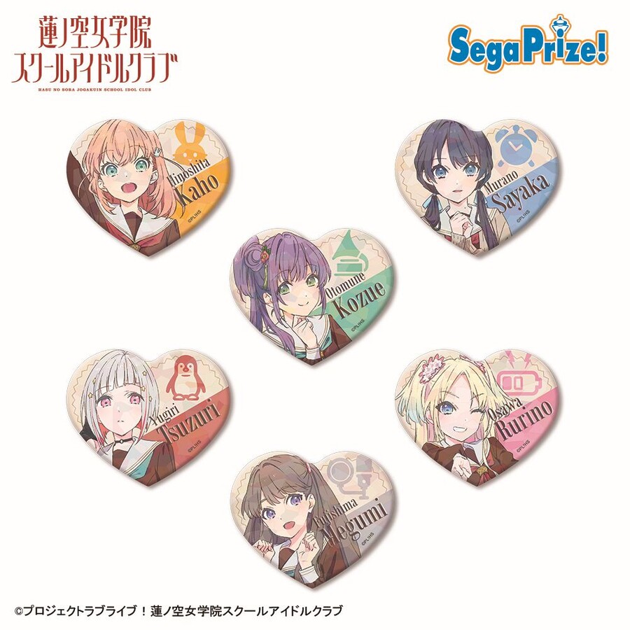 러브라이브! 하스노소라 여학원 스쿨 아이돌 클럽 캔뱃지, 키체인 프라이즈 등장_1.jpeg