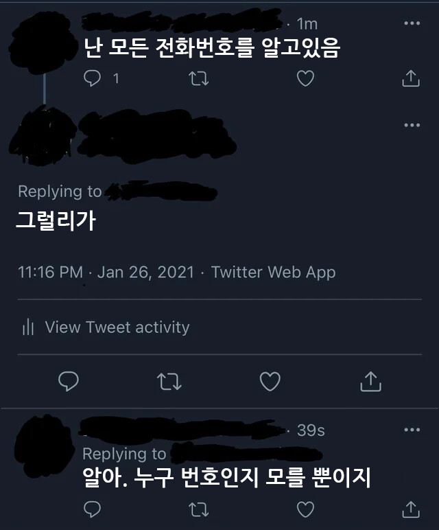 스압주의) "틀린말은 아님".png_4.png