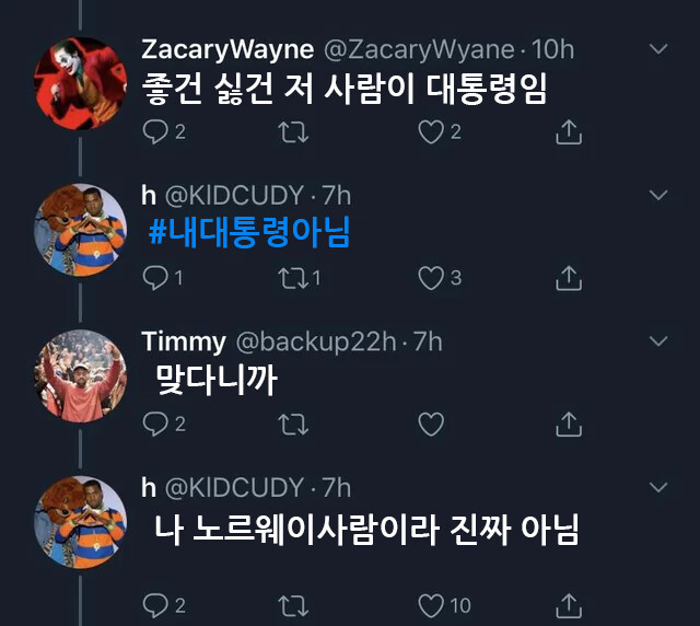 스압주의) "틀린말은 아님".png_7.png