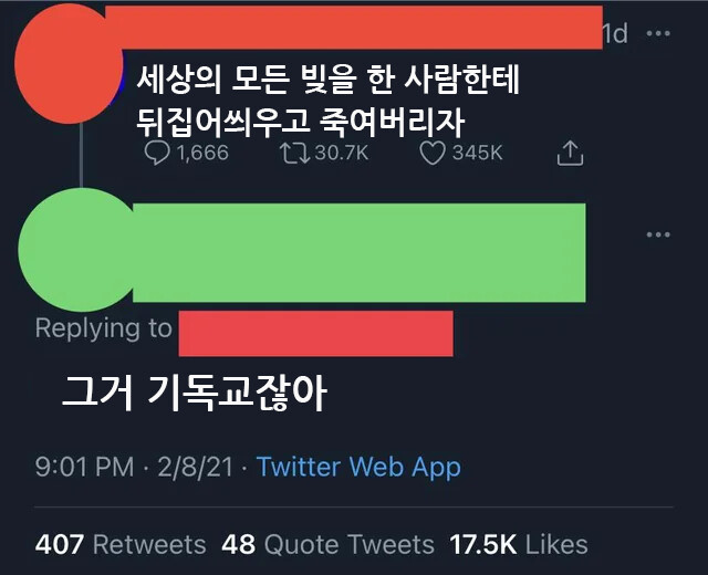 스압주의) "틀린말은 아님".png_8.png