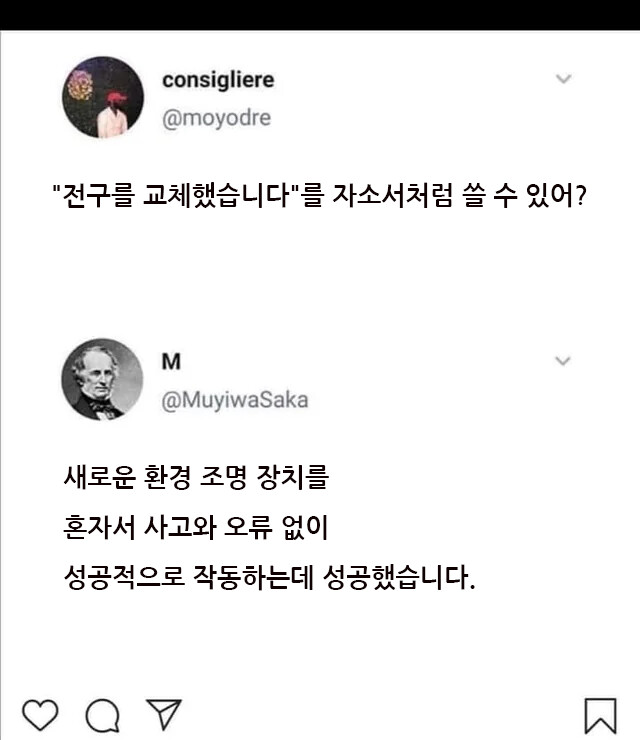 스압주의) "틀린말은 아님".png_11.png