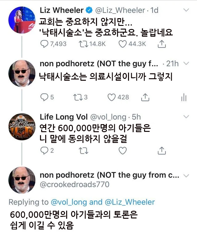 스압주의) "틀린말은 아님".png_15.png